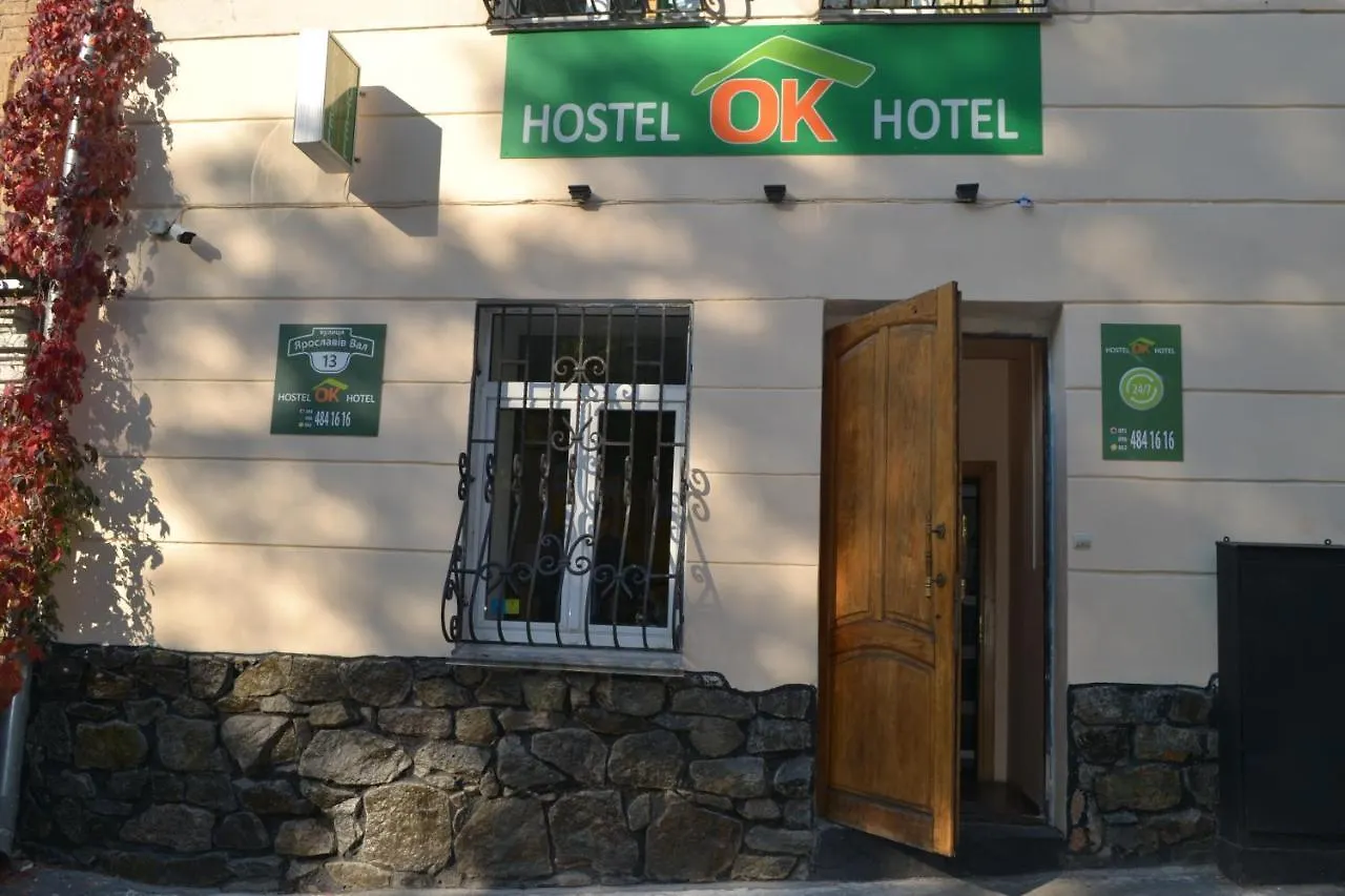 كييف Hostel Ok Hotel